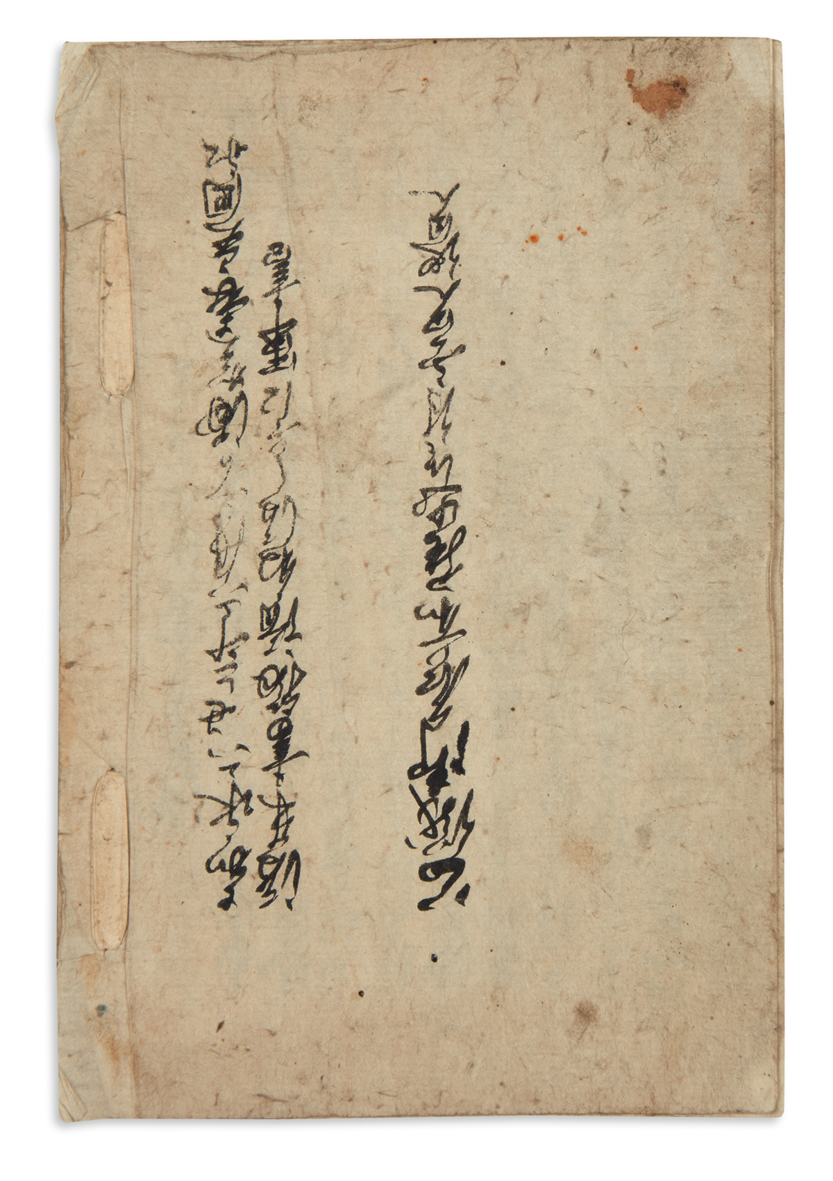 (JAPAN -- PERRY.) Manuscript Report on the Arrival of Perry & the Black Ships.